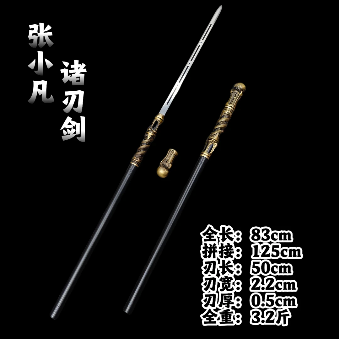 青云志张小凡同款烧火棍诸刃工艺品摆件车载户外冷兵器未开刃