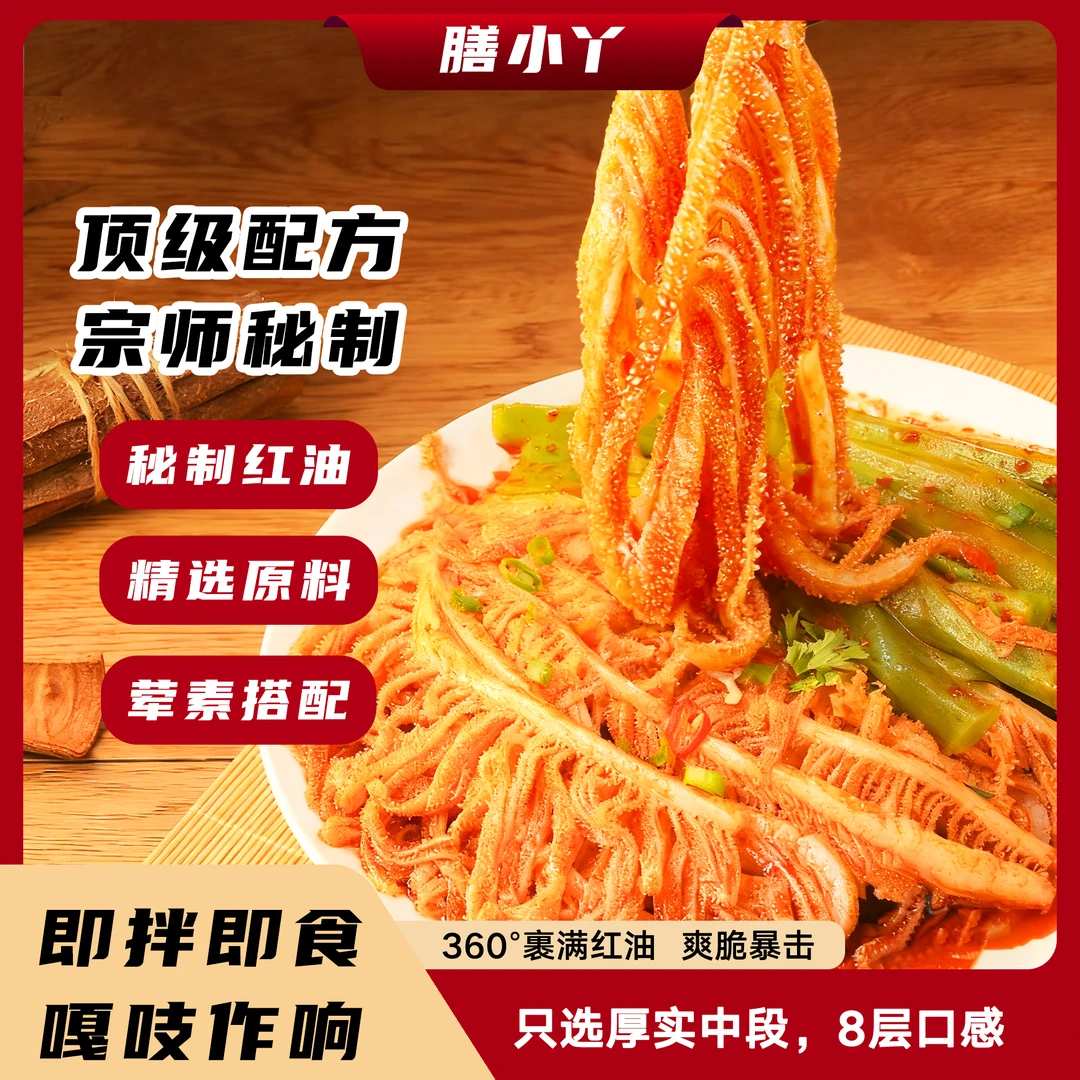 （毛肚贡菜双拼）1595g 6大包升级版 开袋即食 固形物含量50%以上