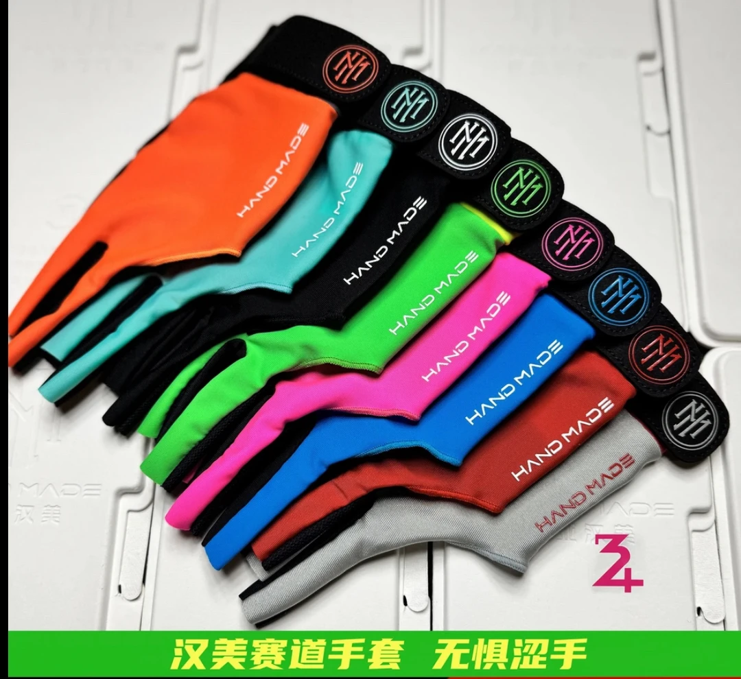 蓉亚汉美台球手套 赛道手套 O扣专利设计 汉美手套台球手套