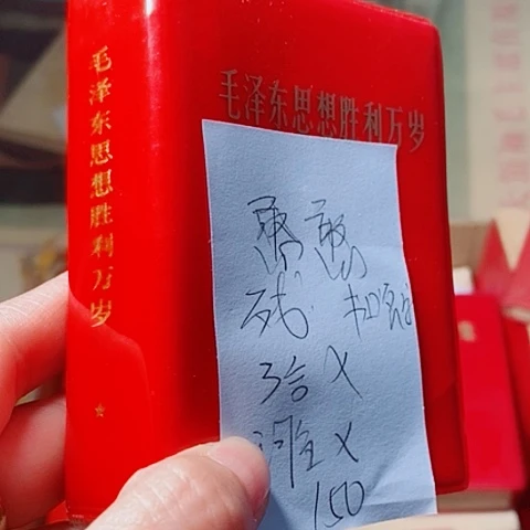 书籍笔记本直播间下单