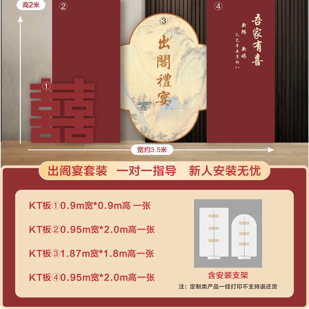 定制各种礼宴宝宝宴KT版有图必做
