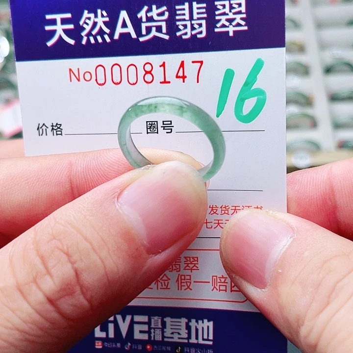 翡翠未镶嵌戒指天然A货翡翠戒指
