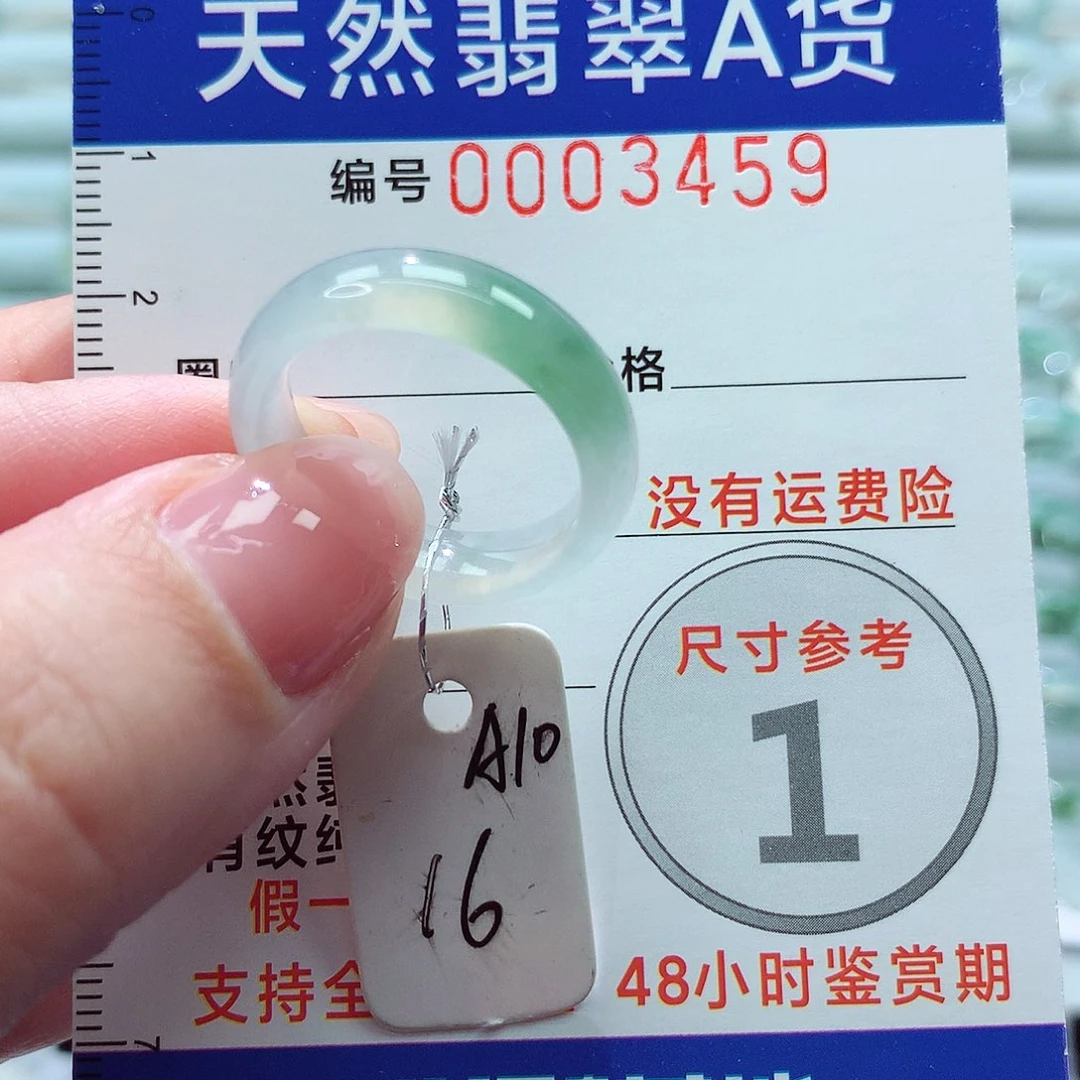 翡翠戒指未镶嵌戒指