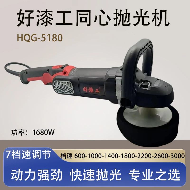好漆工抛光机电动手持漆面美容橘纹砂痕修复赣星汽车打蜡机封釉器