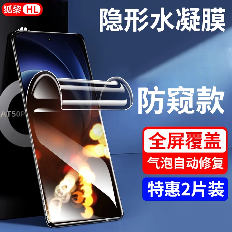 适用红米K80至尊版水凝膜防窥Redmik80冠军版软膜抗蓝光高清贴膜