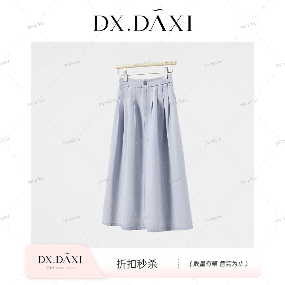 代大喜【春日列车】裙子女款爆款2025新款半身裙高腰牛仔裙A字裙女