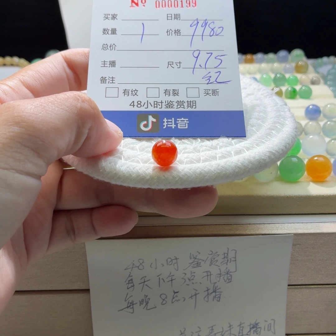 翡翠散珠天然翡翠A货卡9.75冰鸽血红0199