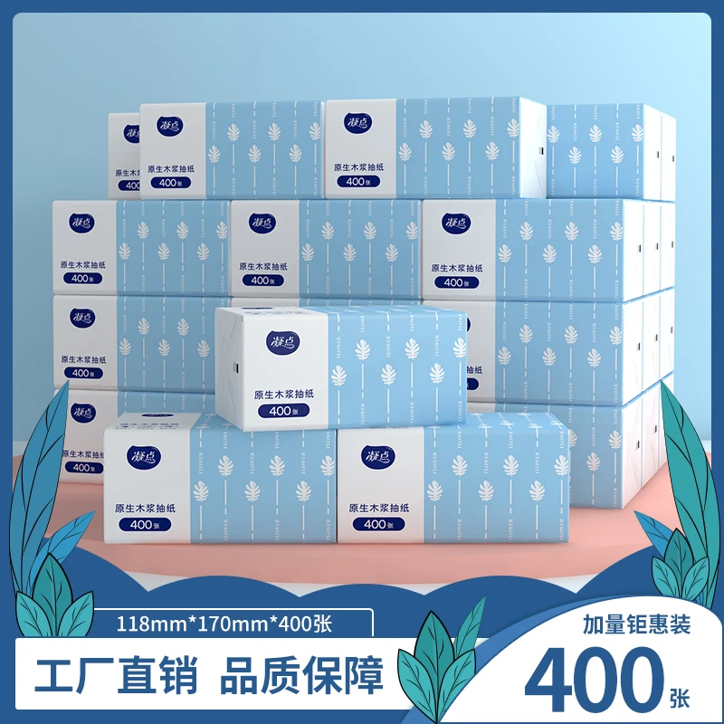【新人专享】4大包抽纸400张实惠餐巾纸亲肤擦手纸家庭装卫生纸包邮