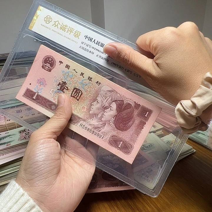 开***好退市人民币10张如图