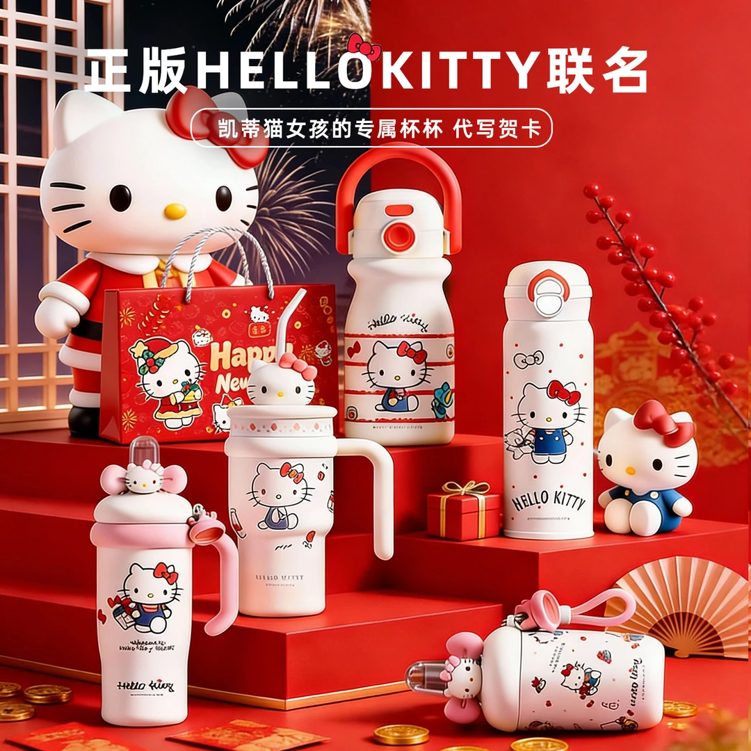HelloKitty新年礼物保温杯女生2025新款高颜值吸管水杯送闺蜜实用