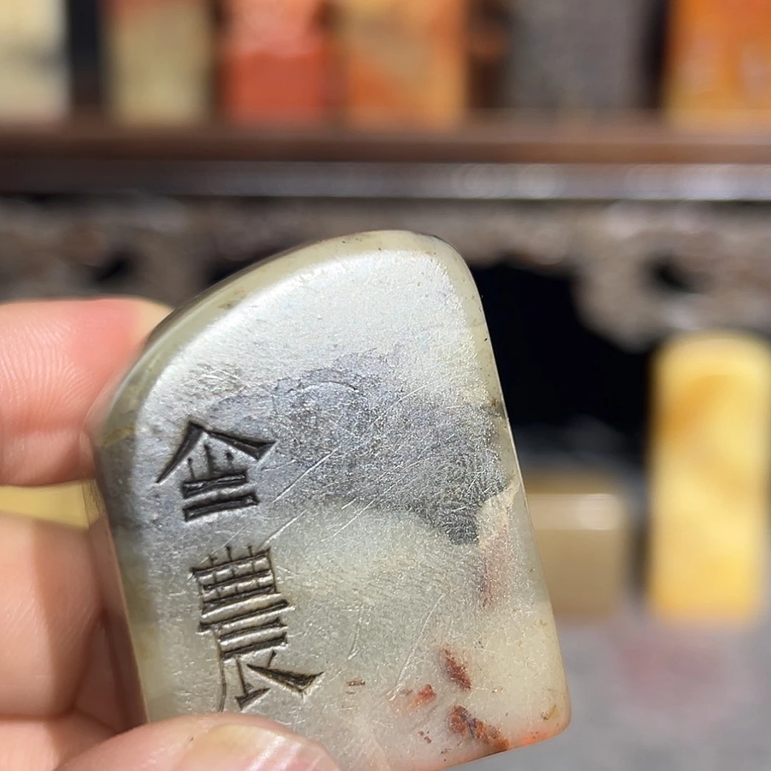 用***1寿山石印石寿山石雕刻