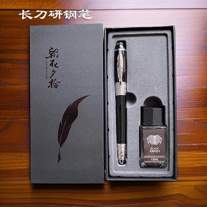 御笔堂神龙长刀研雕花工艺钢琴烤漆书法钢笔