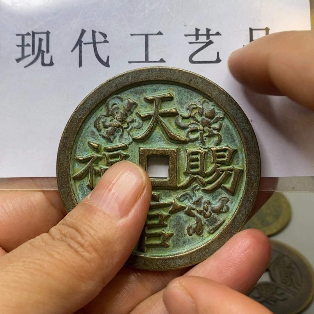 铜现代仿制工艺文创铜币