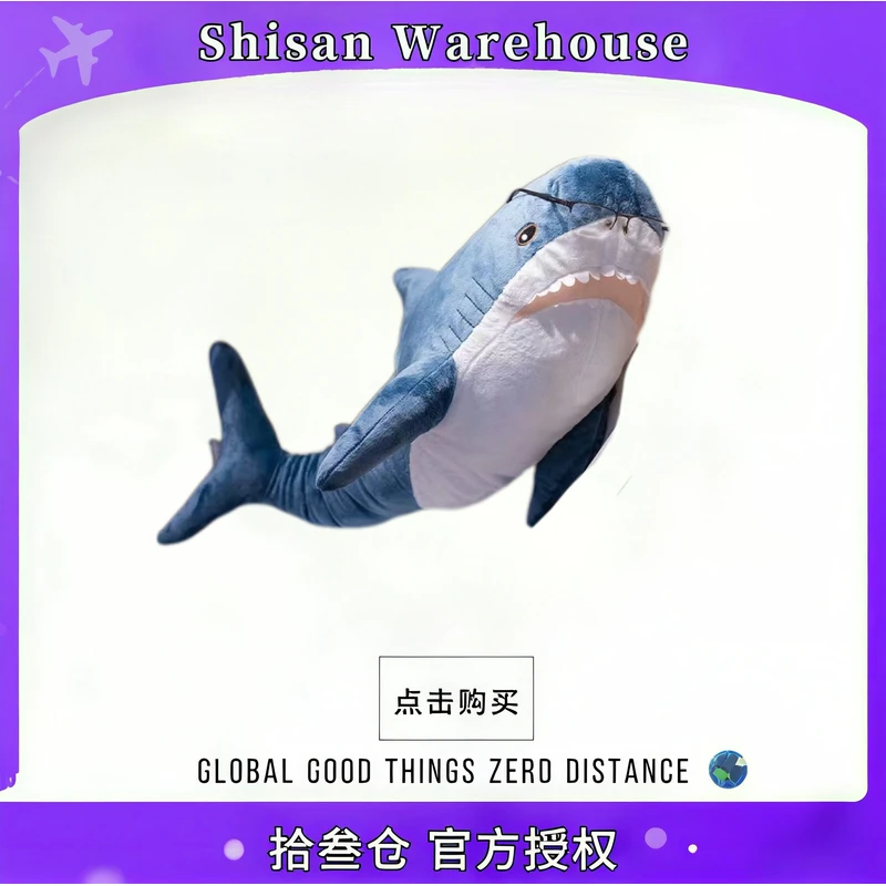 鲨鱼啊呜送巨齿鲨玩具沙发毛绒玩具新款公仔抱枕睡觉长条