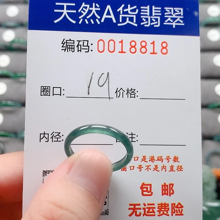翡翠戒指未镶嵌戒圈