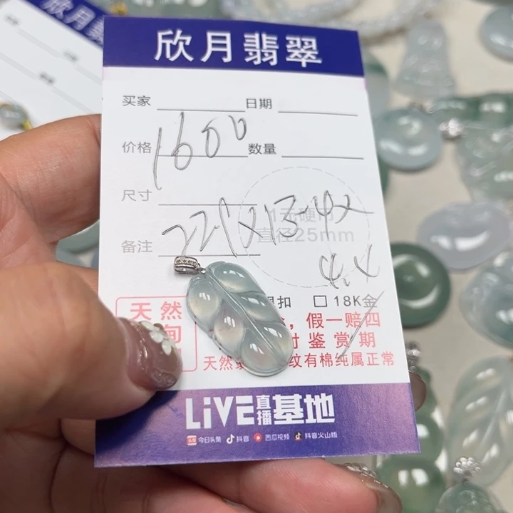 颈饰未镶嵌翡翠天然