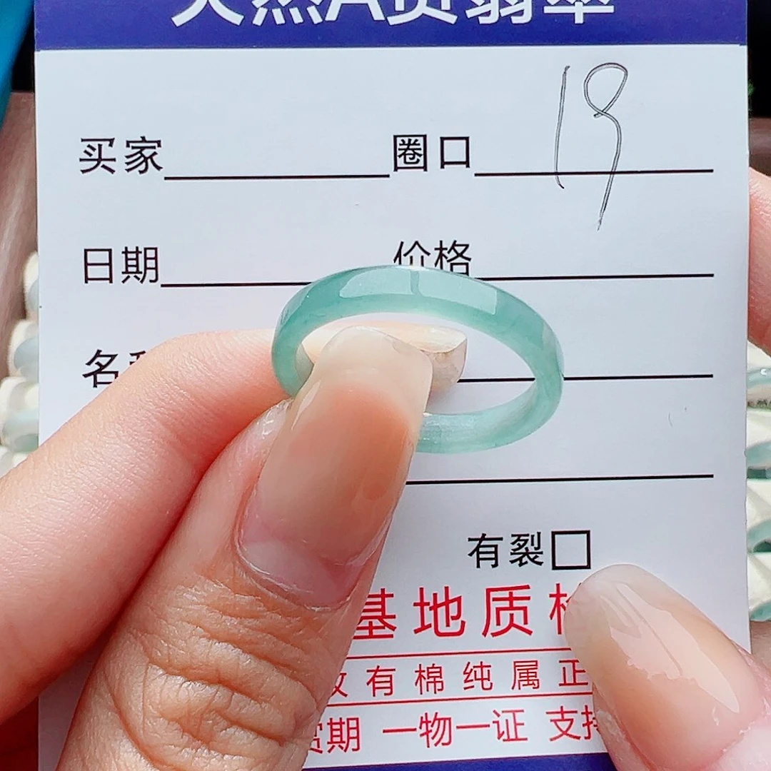 未镶嵌戒指翡翠戒指