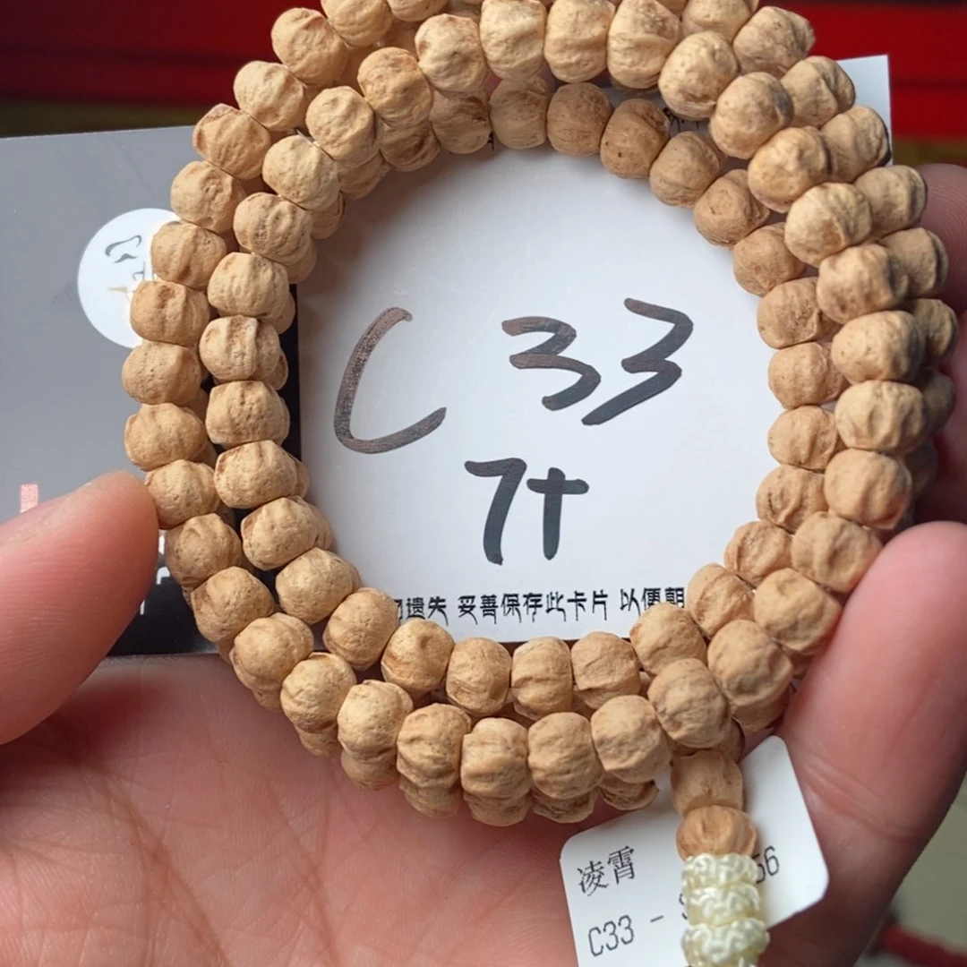 柏香籽/百香籽吊坠