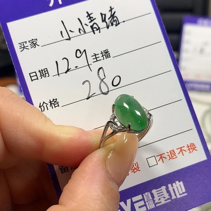 小***、翡翠未镶嵌颈饰翡翠
