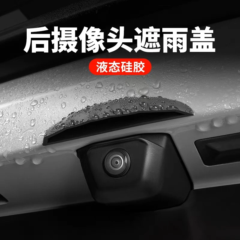 适用小鹏MONA M03汽车倒车摄像头防雨罩360影像防水挡雨板