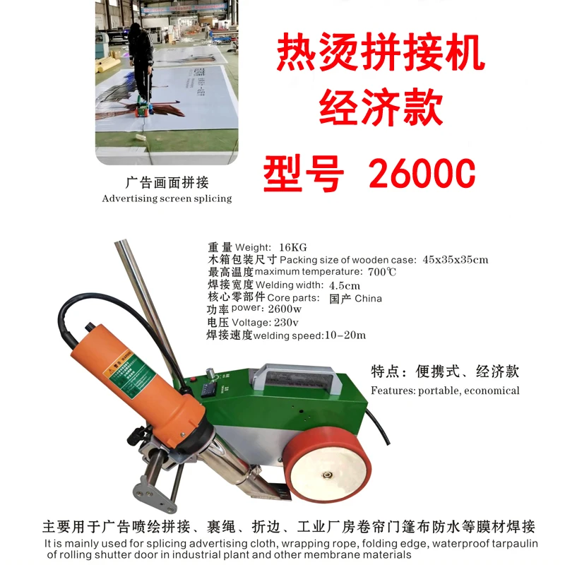 喷绘布塑焊机热风机灯箱布广告布裹绳折边TOP防水材料无缝拼接机