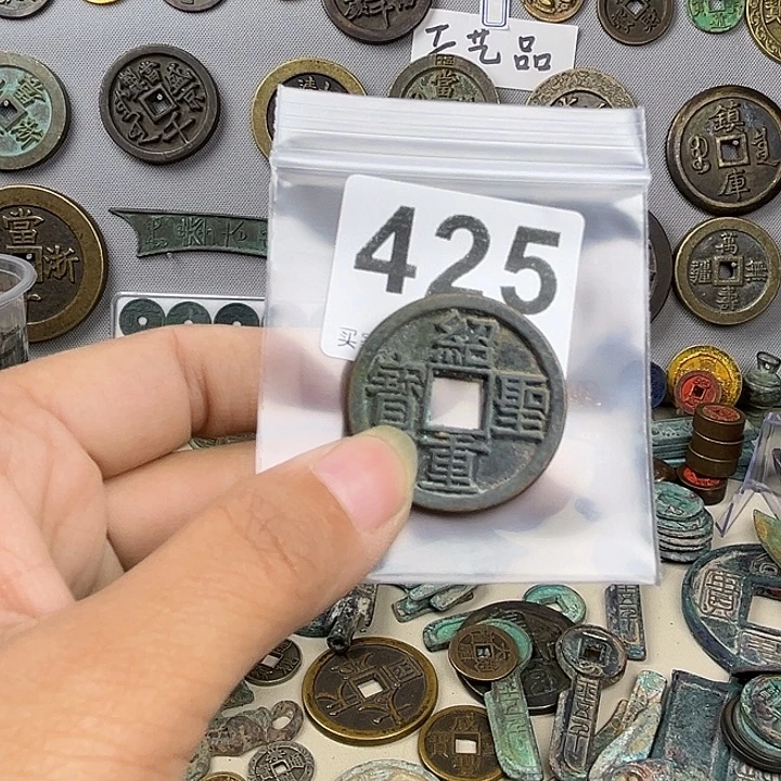 宋***头铜复古文创工艺品钱币