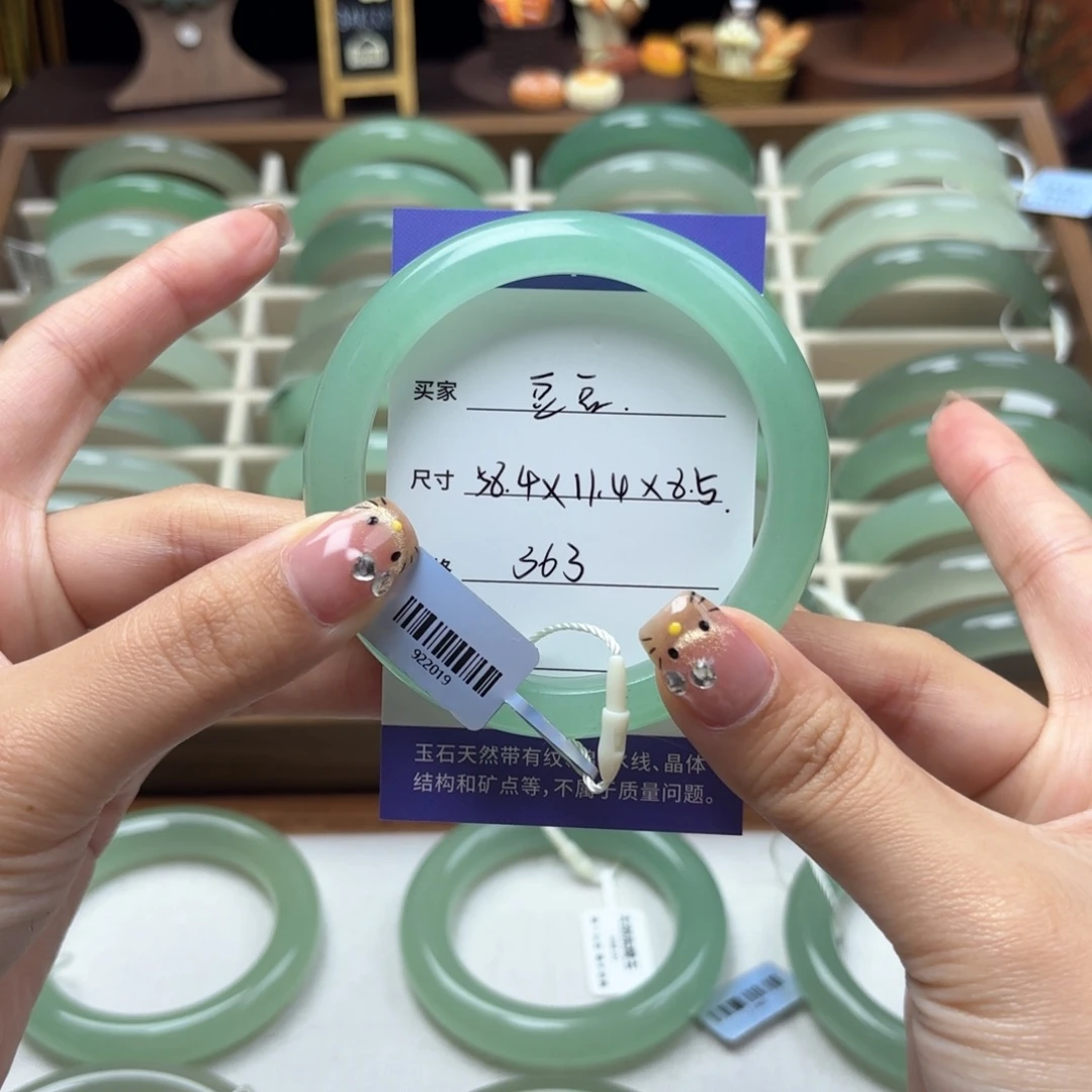 豌***豆东陵石未镶嵌手镯
