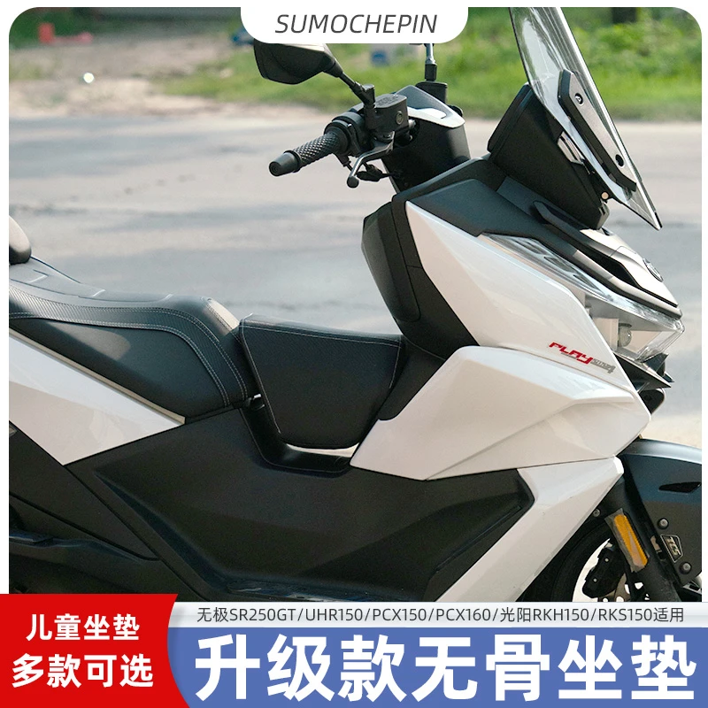 适用豪爵UHR150本田PCX160/NS150GX/NWG150儿童座包小孩座椅坐垫