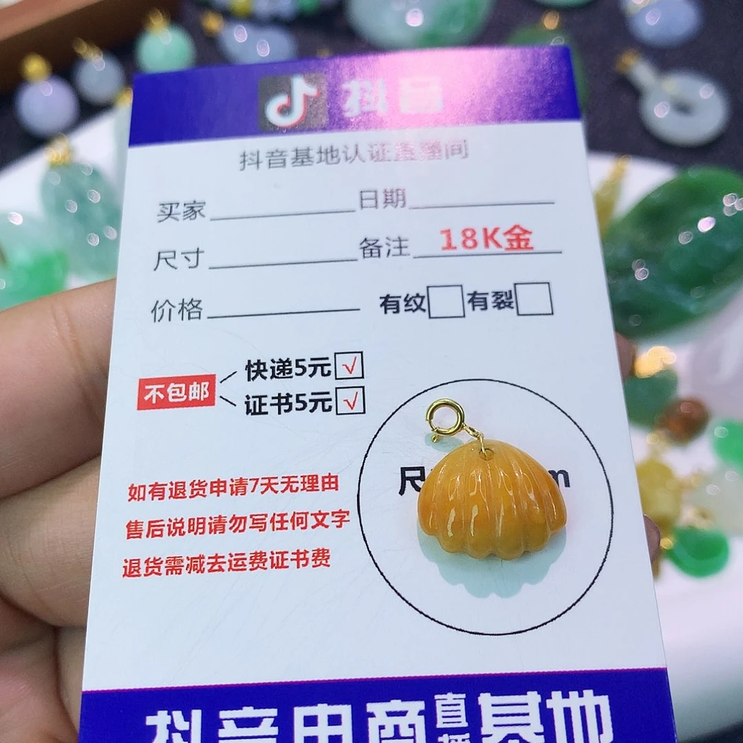 吊坠(不含链)18K金镶嵌翡翠
