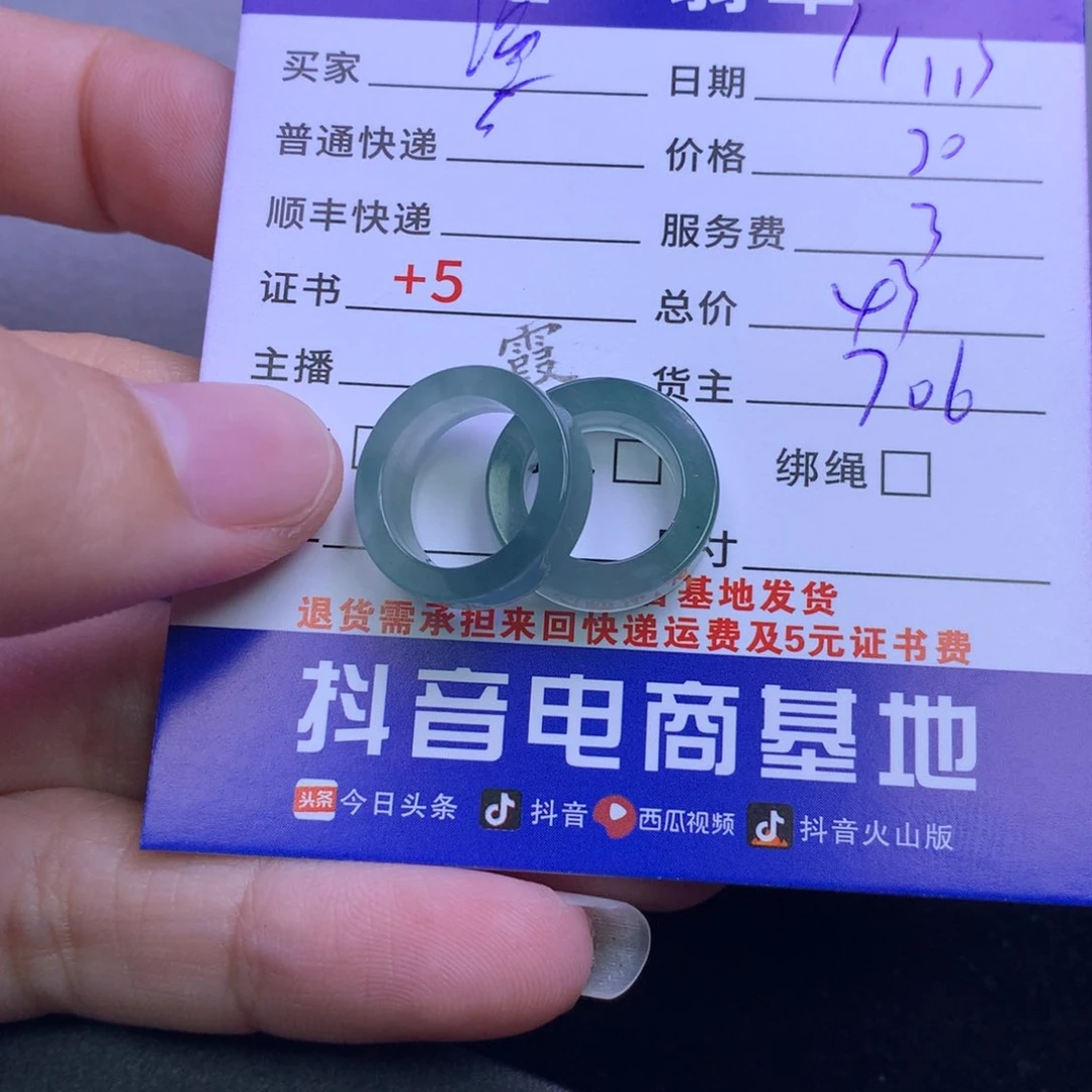 颈饰未镶嵌翡翠渔*?