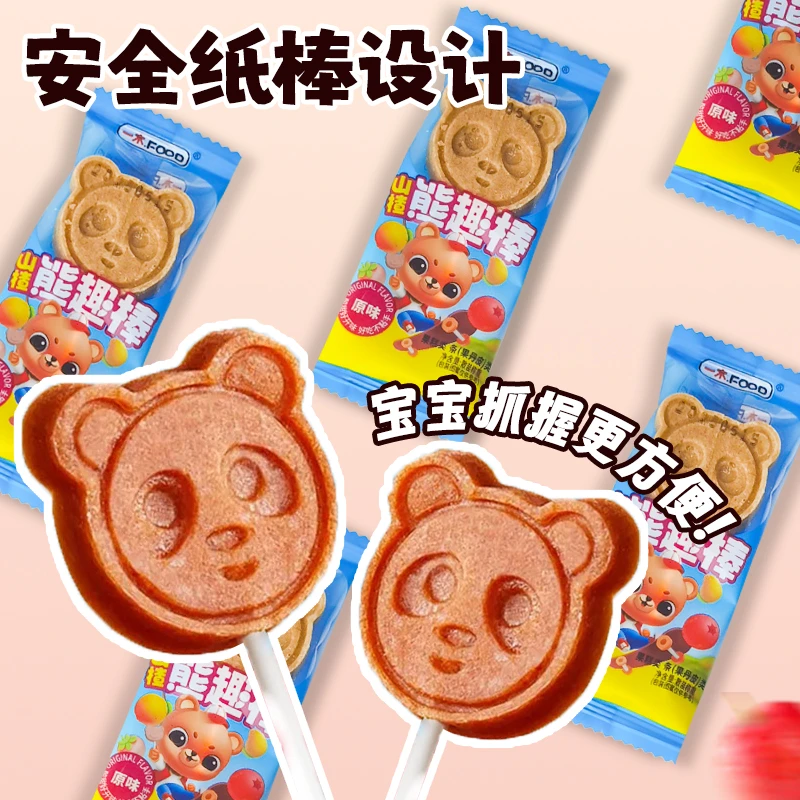 【直播专属】到手110根棒棒糖山楂零食独立包装儿童开胃山楂棒