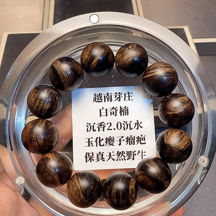 沉香沉香碎屑好****食越南芽庄白奇楠瘤疤2.0沉水