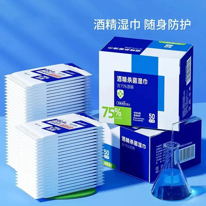 【外出必备】消毒杀菌75度酒精湿巾出游旅行学生儿童流感防护