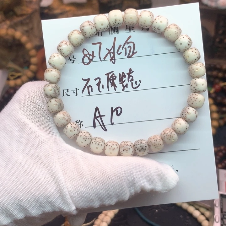 吊坠星月菩提8×7冰白头条