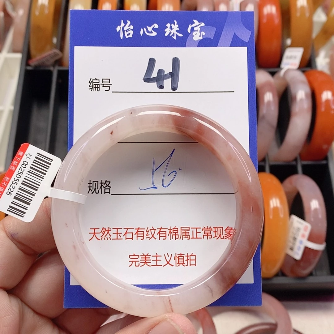 未镶嵌手镯石英质玉（金丝玉）