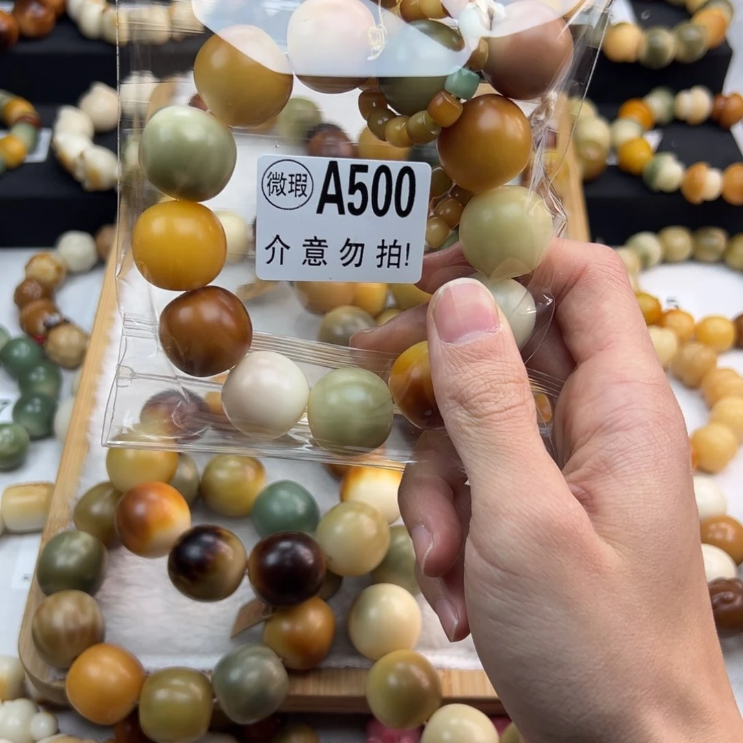 白玉菩提吊坠可**琪微瑕