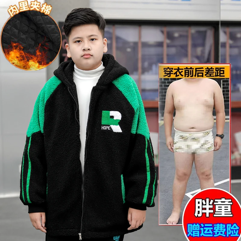 胖男童夹绵外套秋冬2025新款冬装夹棉加厚摇粒绒羊羔毛中大童冬季