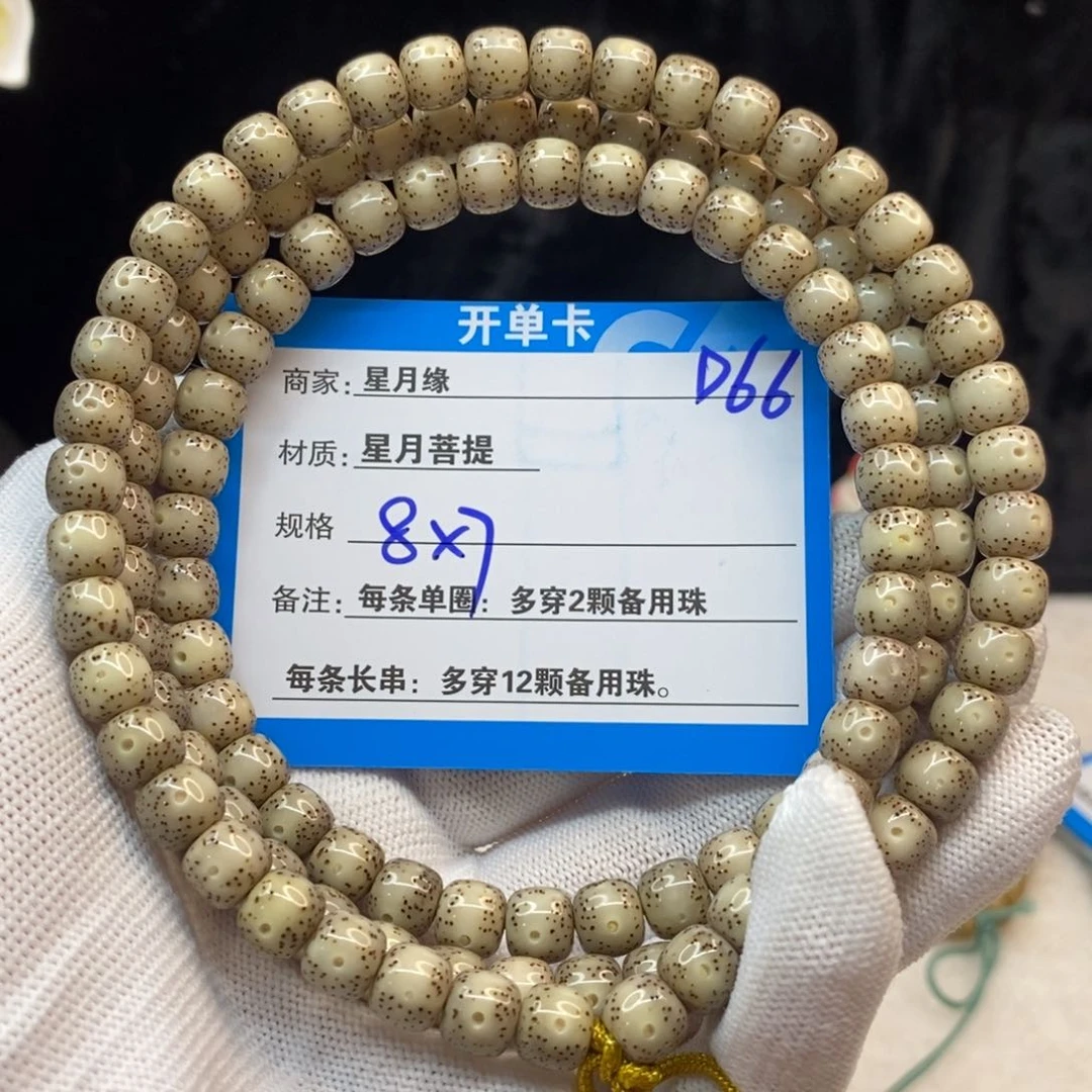 【闪购商品】手串星月菩提D66—————-