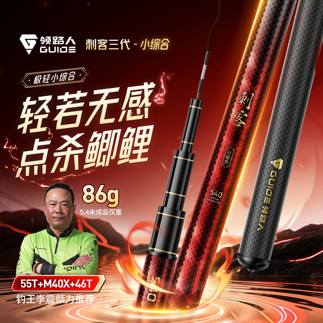 【极轻高端小综合】刺客三代小综合4H超轻实战钓鱼手竿台钓竿鲫鲤竿