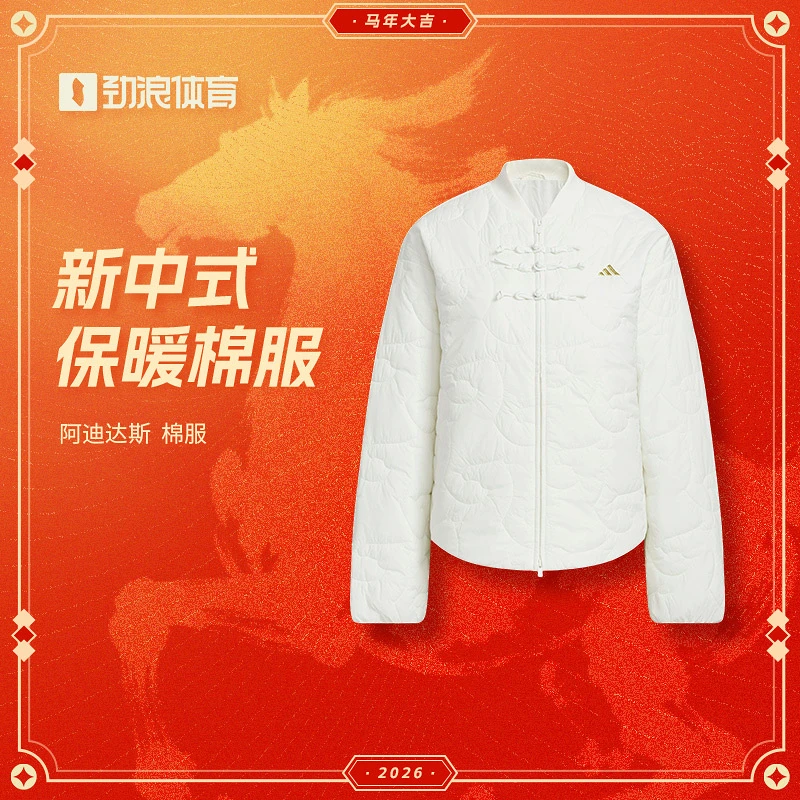 阿迪达斯 （adidas）女子新年休闲时尚棉服KH2664