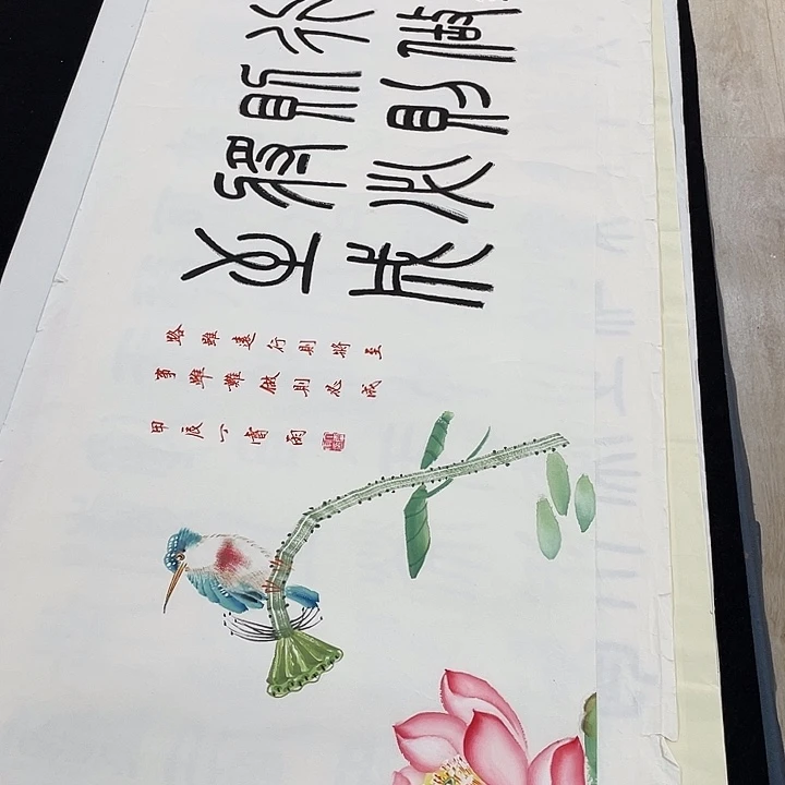 书法书法国画金石传拓描金拓染作品