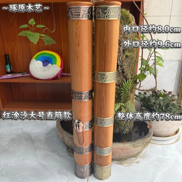 【红涂沙大号78cm高】内口8.0 外口9.6 实木掏空过滤制水烟筒（烟具）