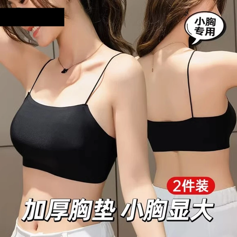 夏季冰丝无痕内衣小胸显大平胸专用加厚6cm美背吊带抹胸式防走光