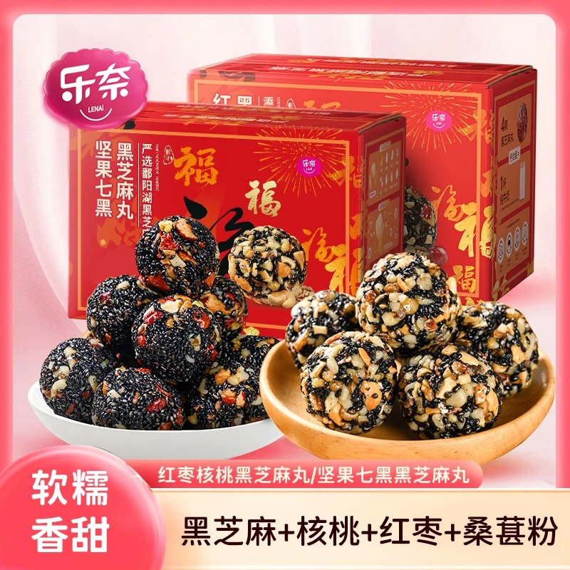 【乐奈】坚果七黑丸&红枣核桃芝麻丸 300g/箱*2箱多款规格可选Y