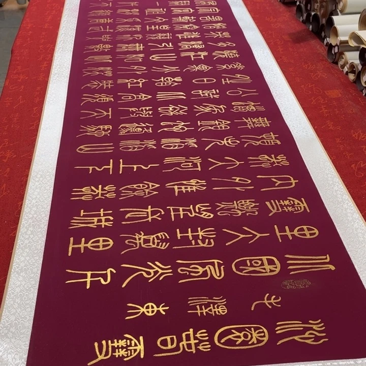 书法北国卷轴篆书