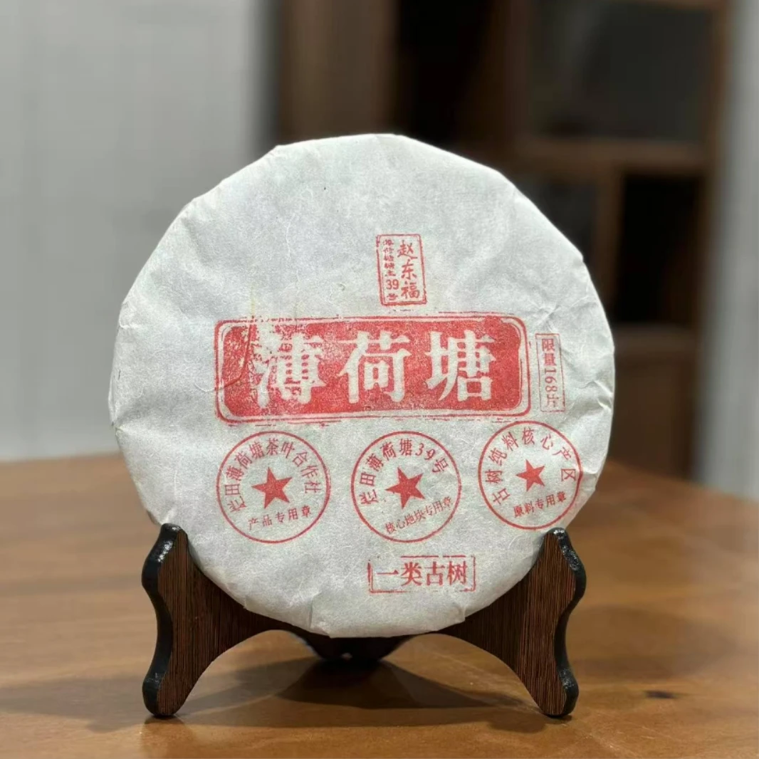 【精选】【薄荷塘39号东福】2024年薄荷塘三个印章普洱生茶357g