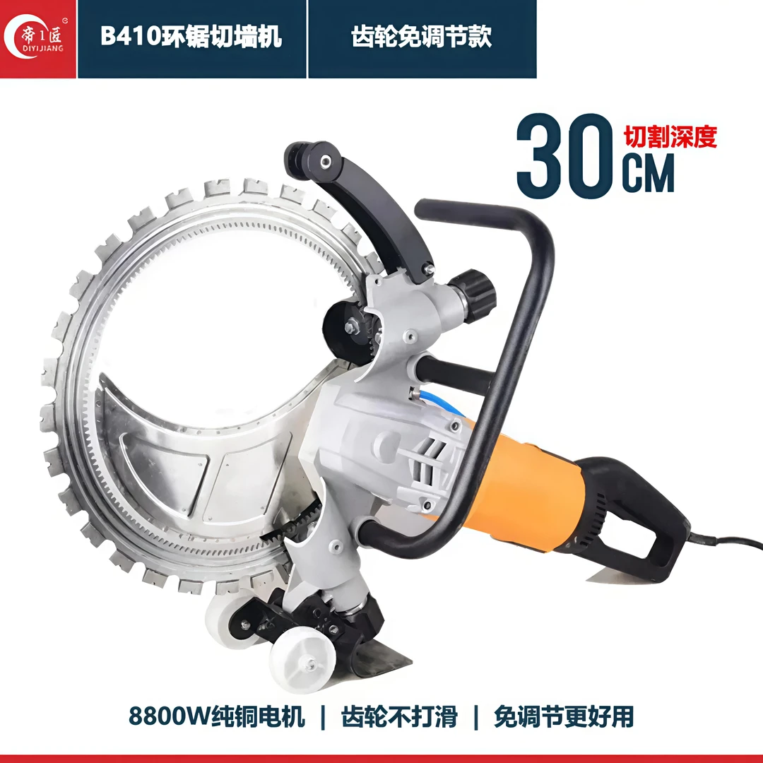 帝1匠新款无刷免调节环锯切墙机适用钢筋混凝土红砖墙楼板切割