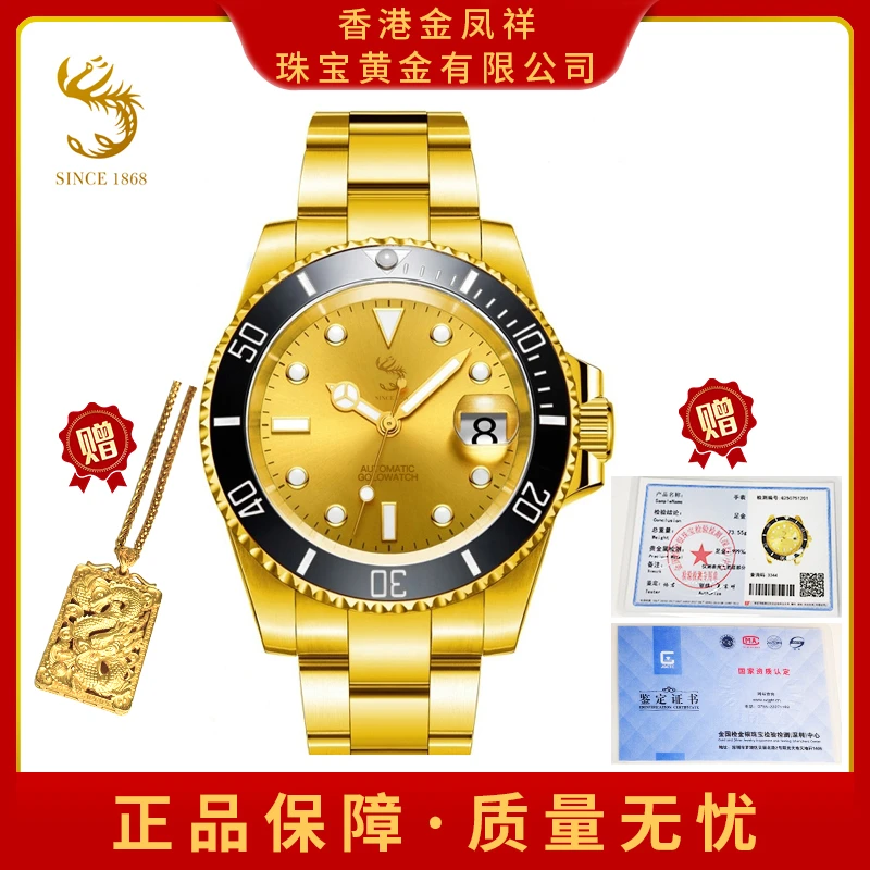 C全国限量发售100枚金水鬼【香港金凤祥】带法定钢印全自动机械手表
