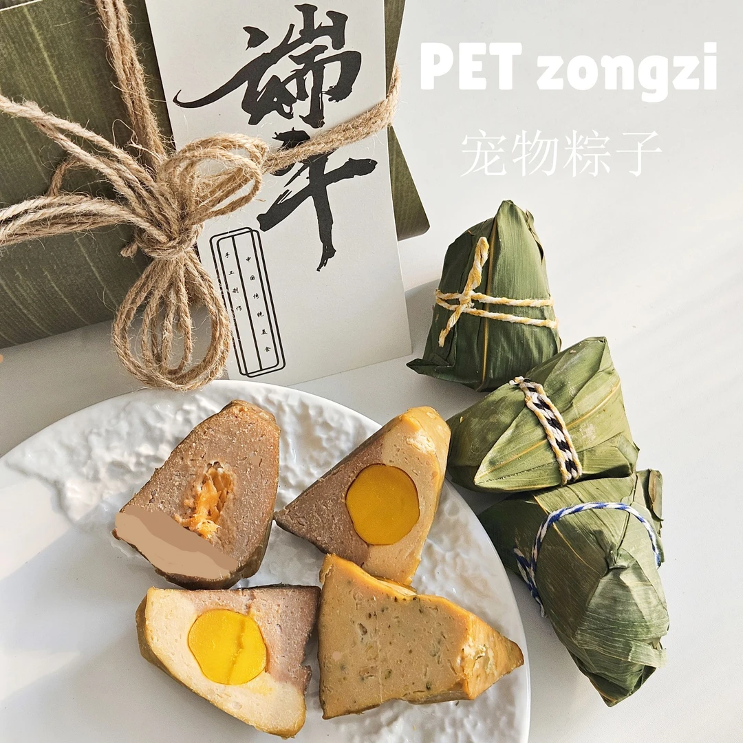 【果果家】宠物零食粽子 猫狗零食