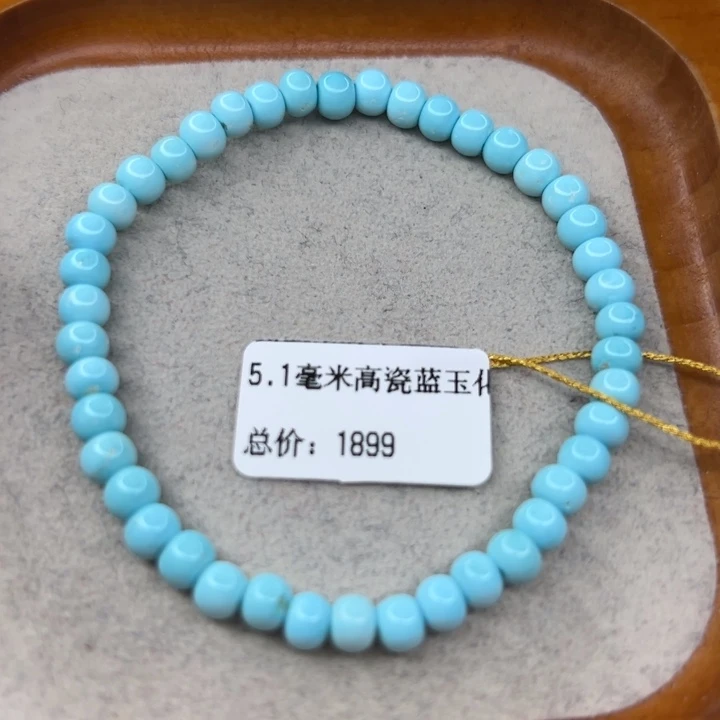 绿松石未镶嵌手链